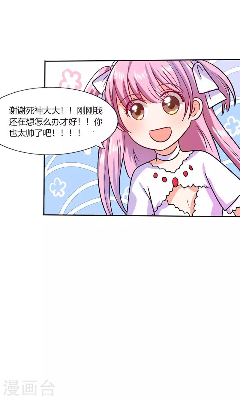 第30话 参加漫展-第30话