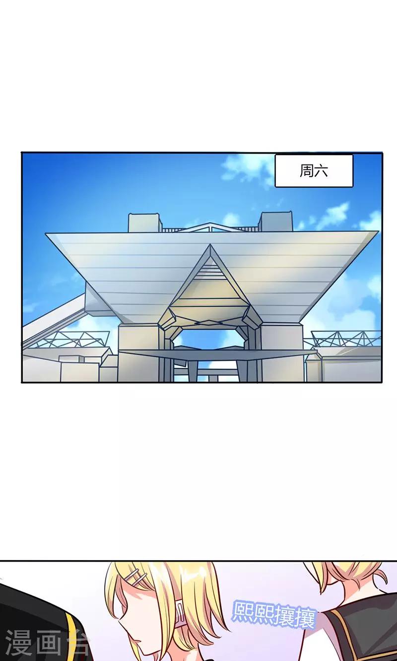第30话 参加漫展-第30话