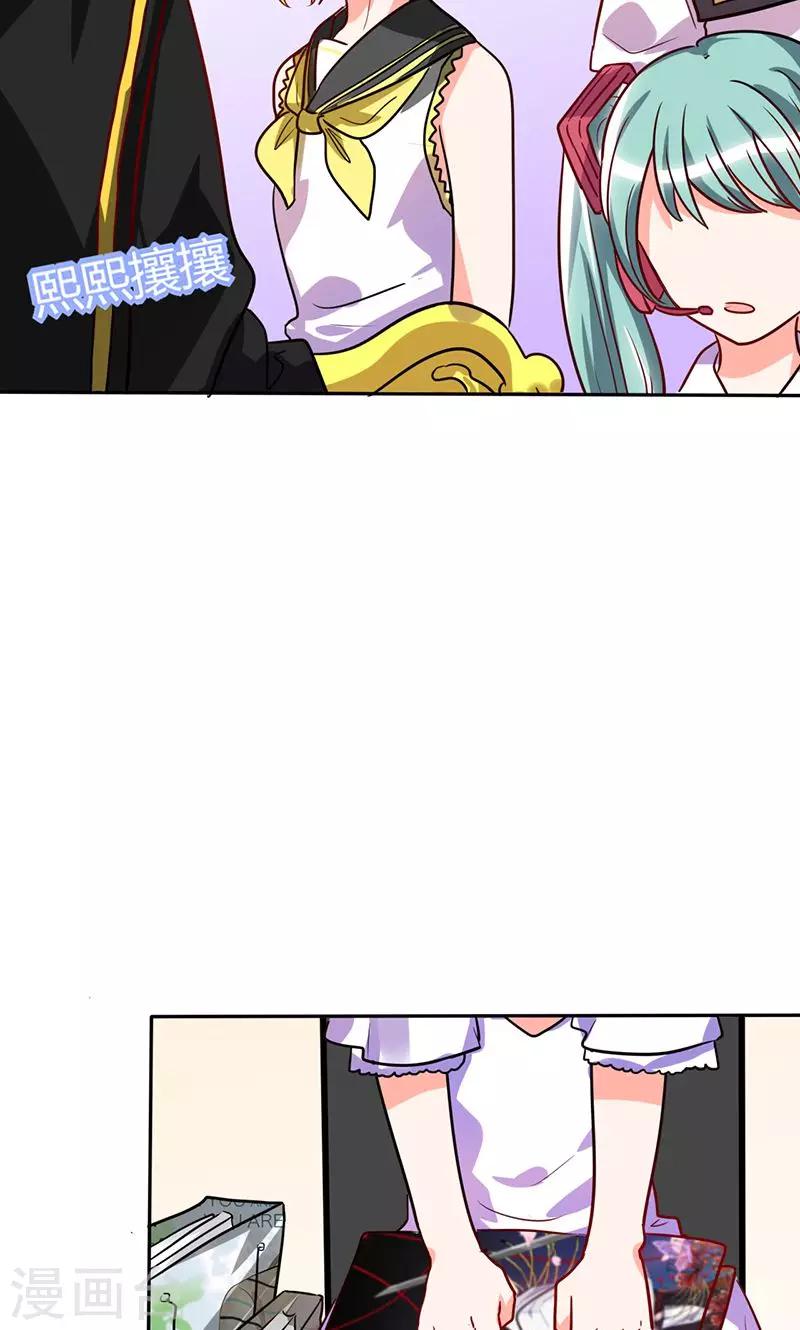 第30话 参加漫展-第30话