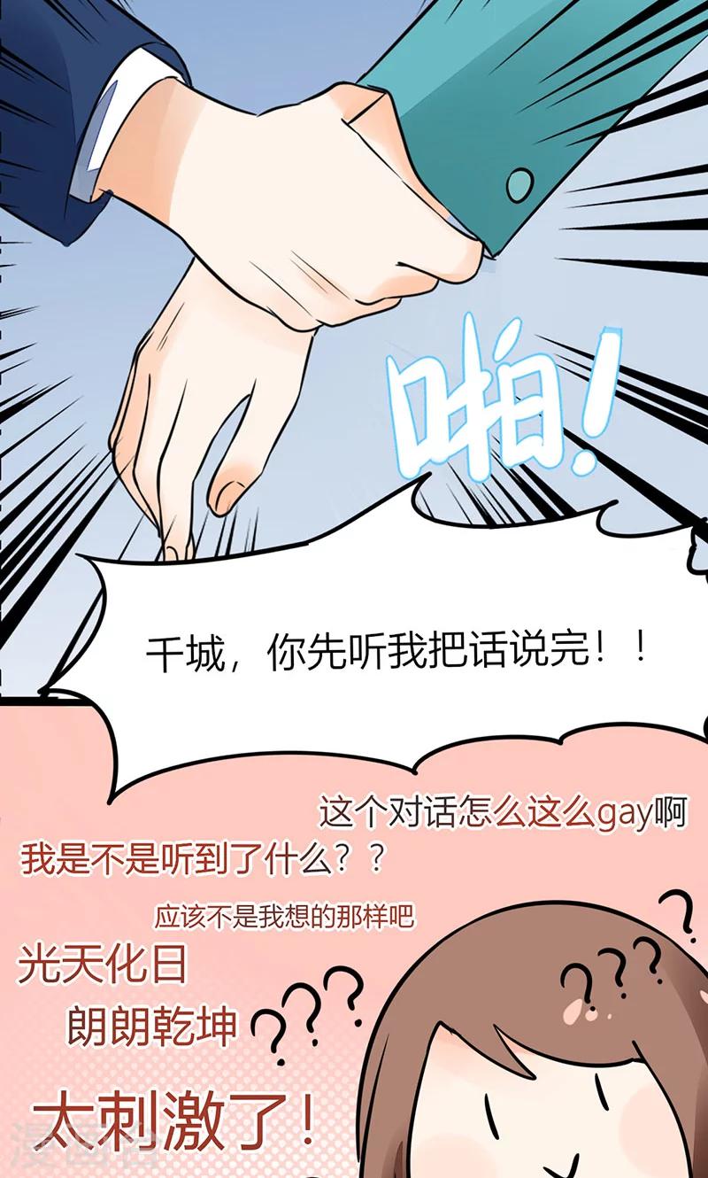 第4话 真的是太刺激了-第4话