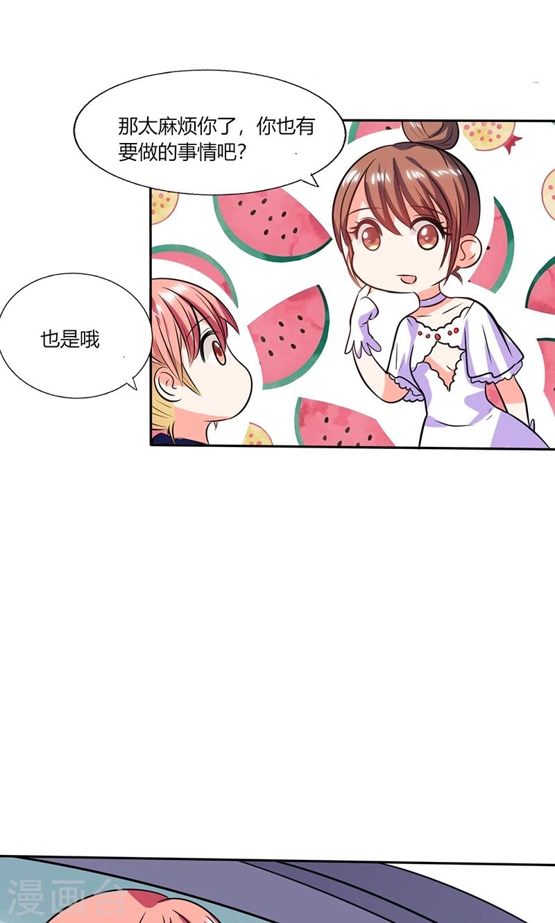 第32话 来自死神的帮忙-第32话
