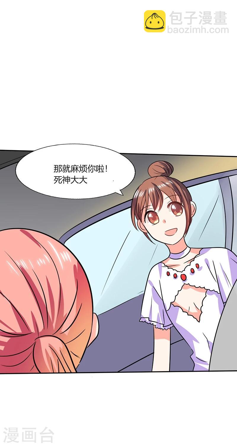 第32话 来自死神的帮忙-第32话
