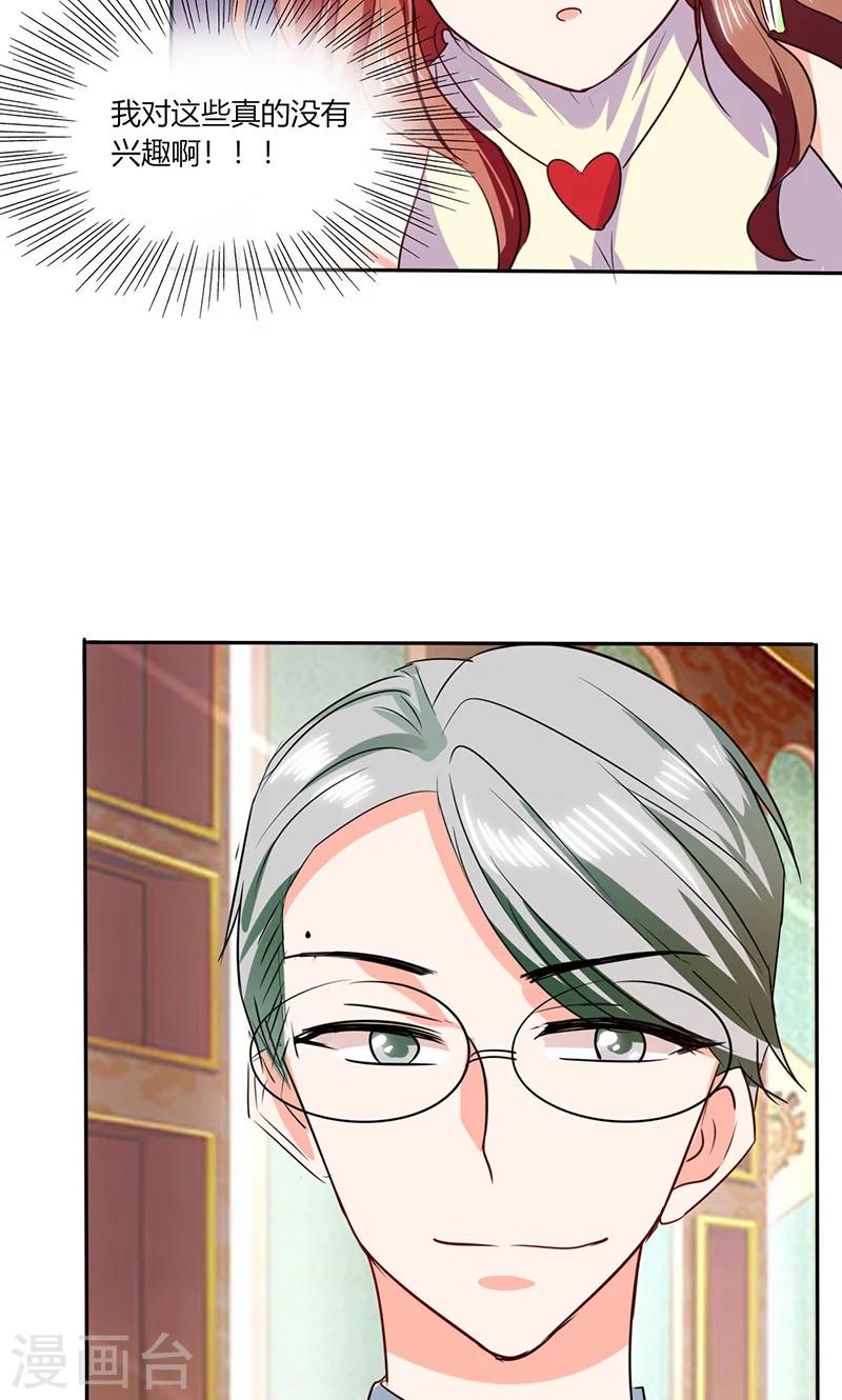 第34话 你今天很特别-第34话
