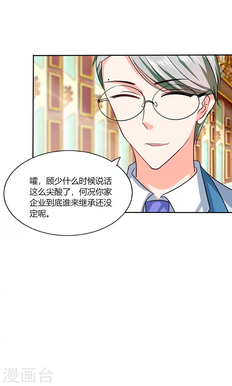 第34话 你今天很特别-第34话