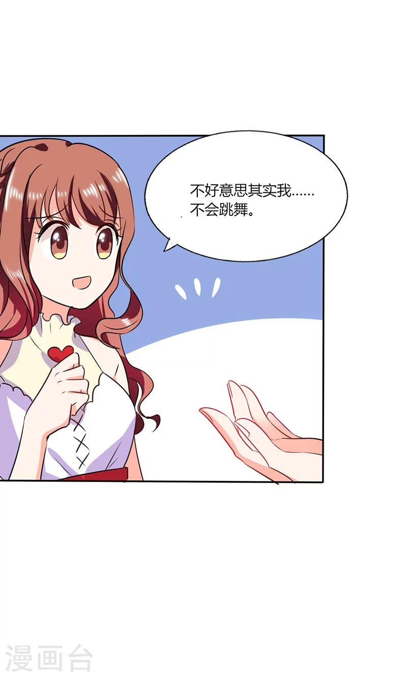 第34话 你今天很特别-第34话