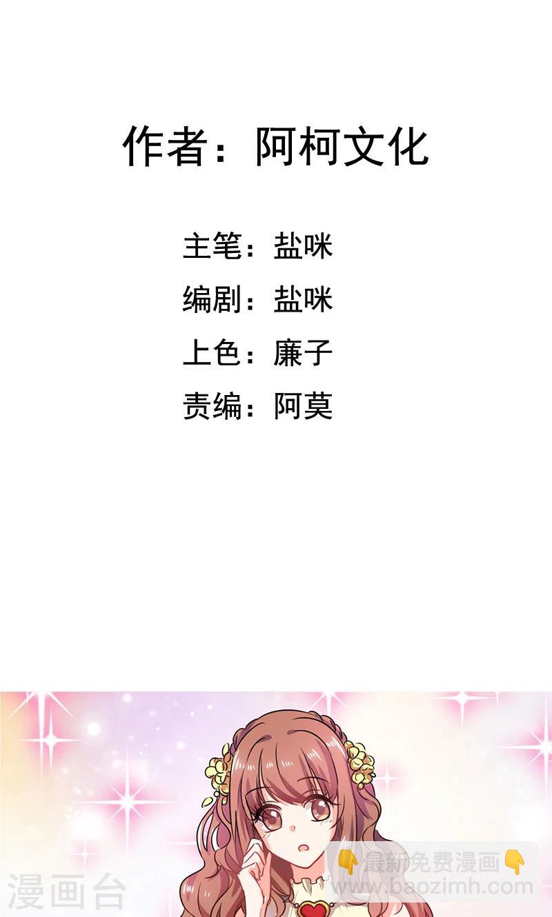 第34话 你今天很特别-第34话