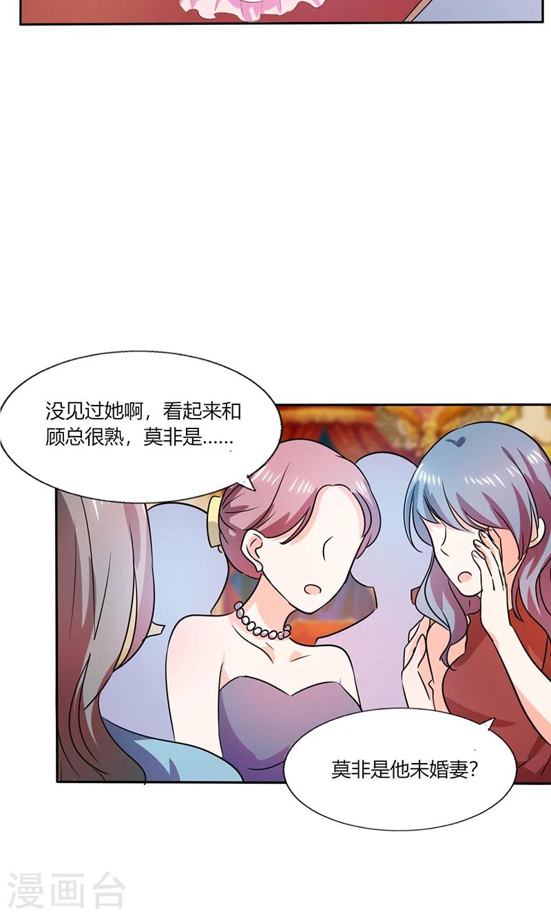 第34话 你今天很特别-第34话
