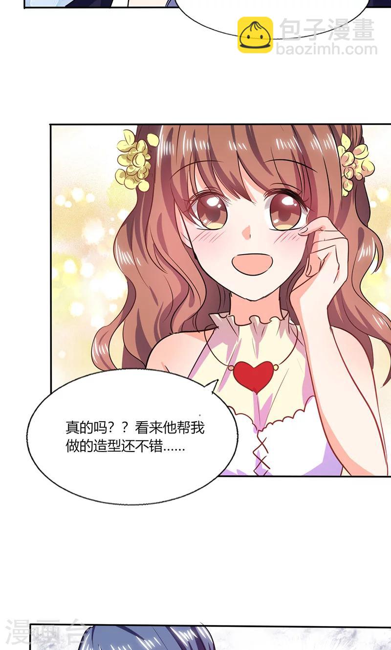 第34话 你今天很特别-第34话