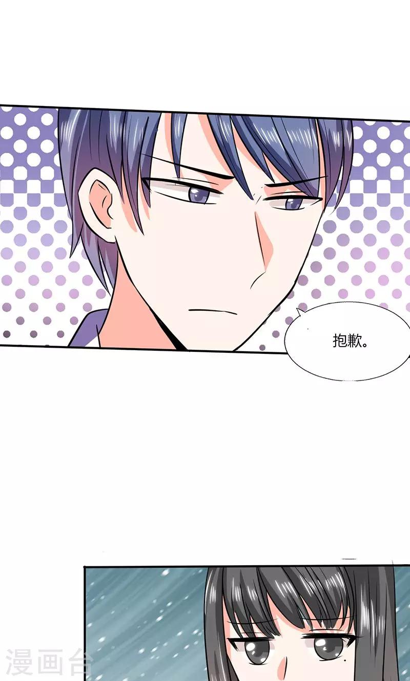 第36话 妹妹？情敌？-第36话