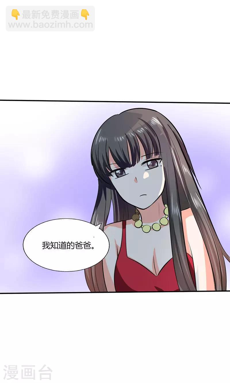 第36话 妹妹？情敌？-第36话
