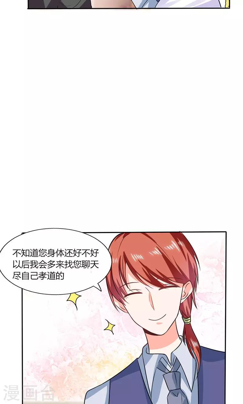 第36话 妹妹？情敌？-第36话