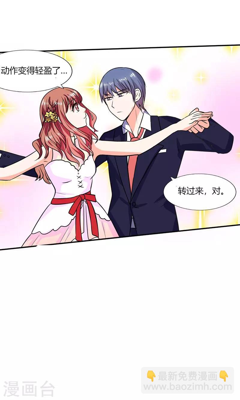 第36话 妹妹？情敌？-第36话