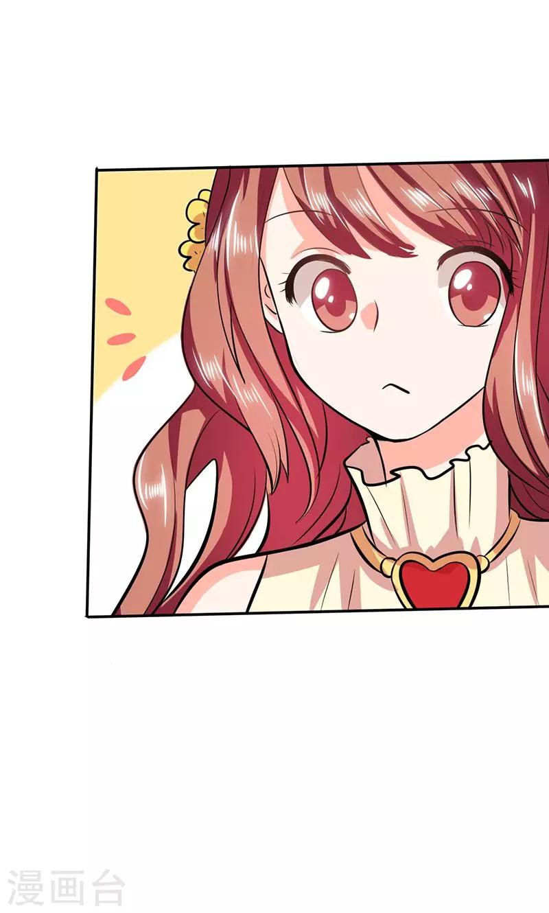 第36话 妹妹？情敌？-第36话