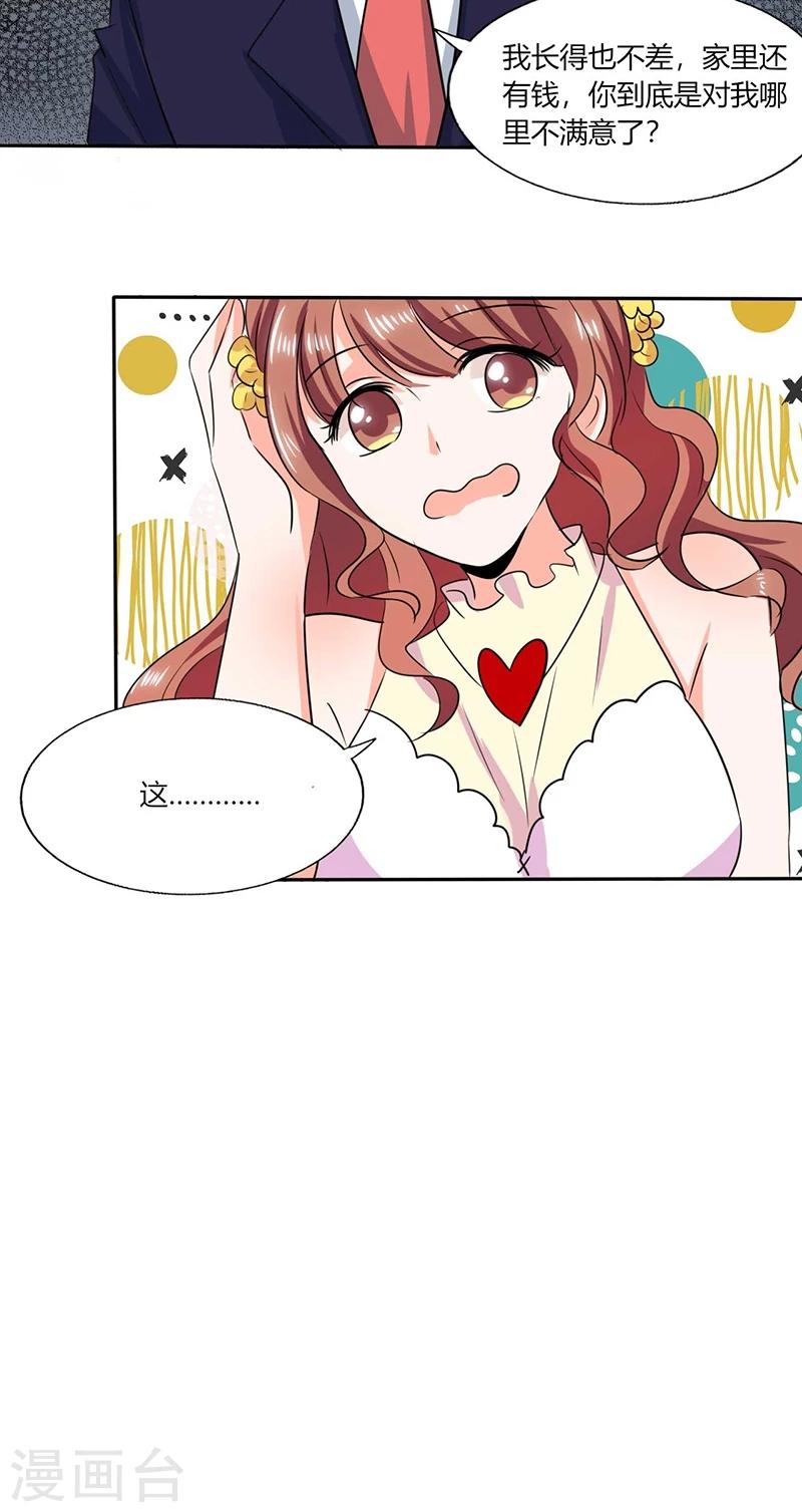 第38话 这和剧本不一样呐！-第38话