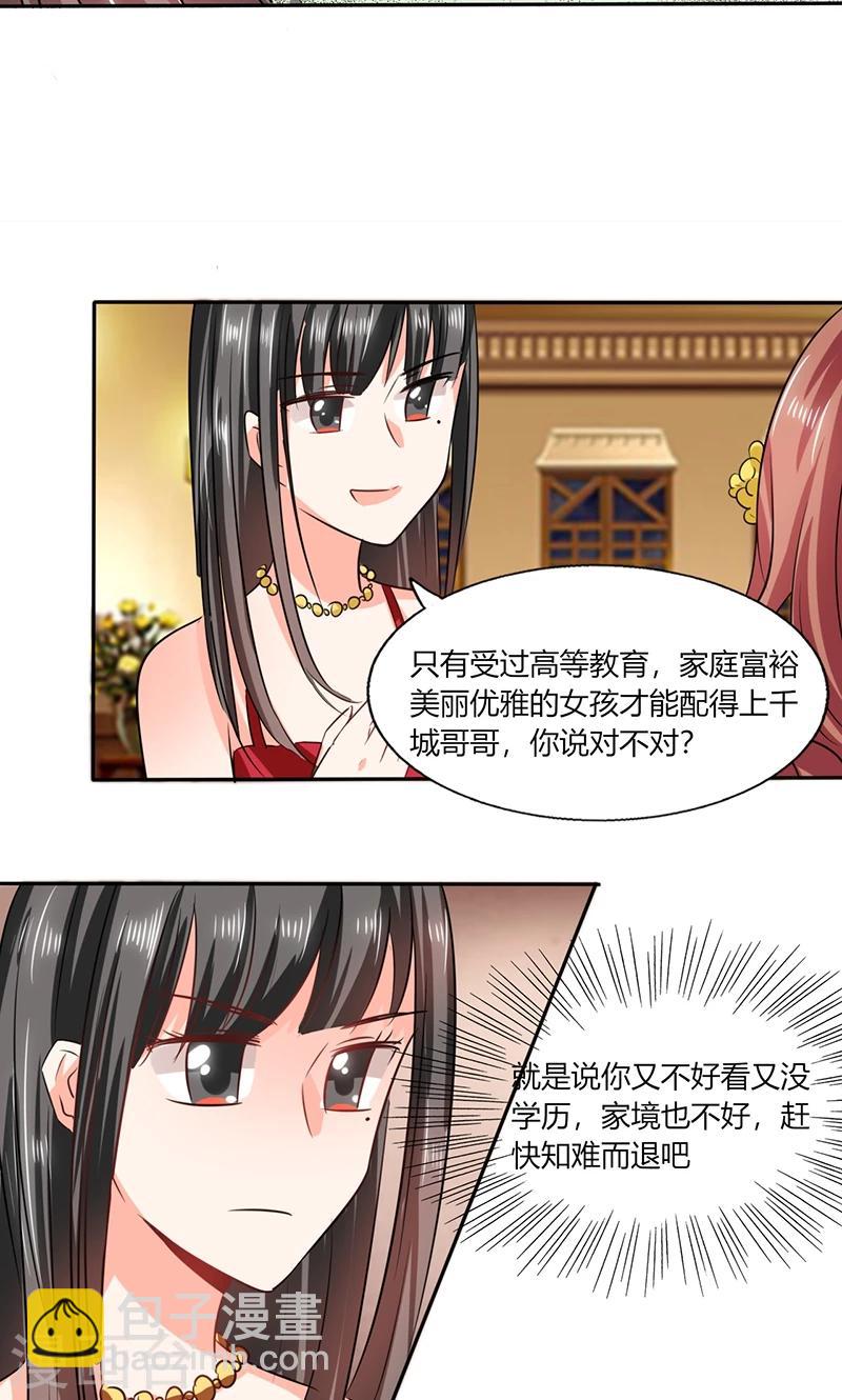 第38话 这和剧本不一样呐！-第38话
