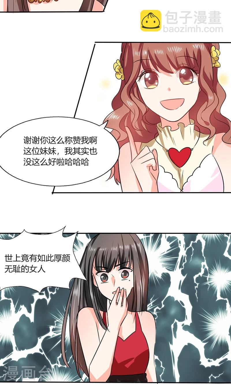 第38话 这和剧本不一样呐！-第38话