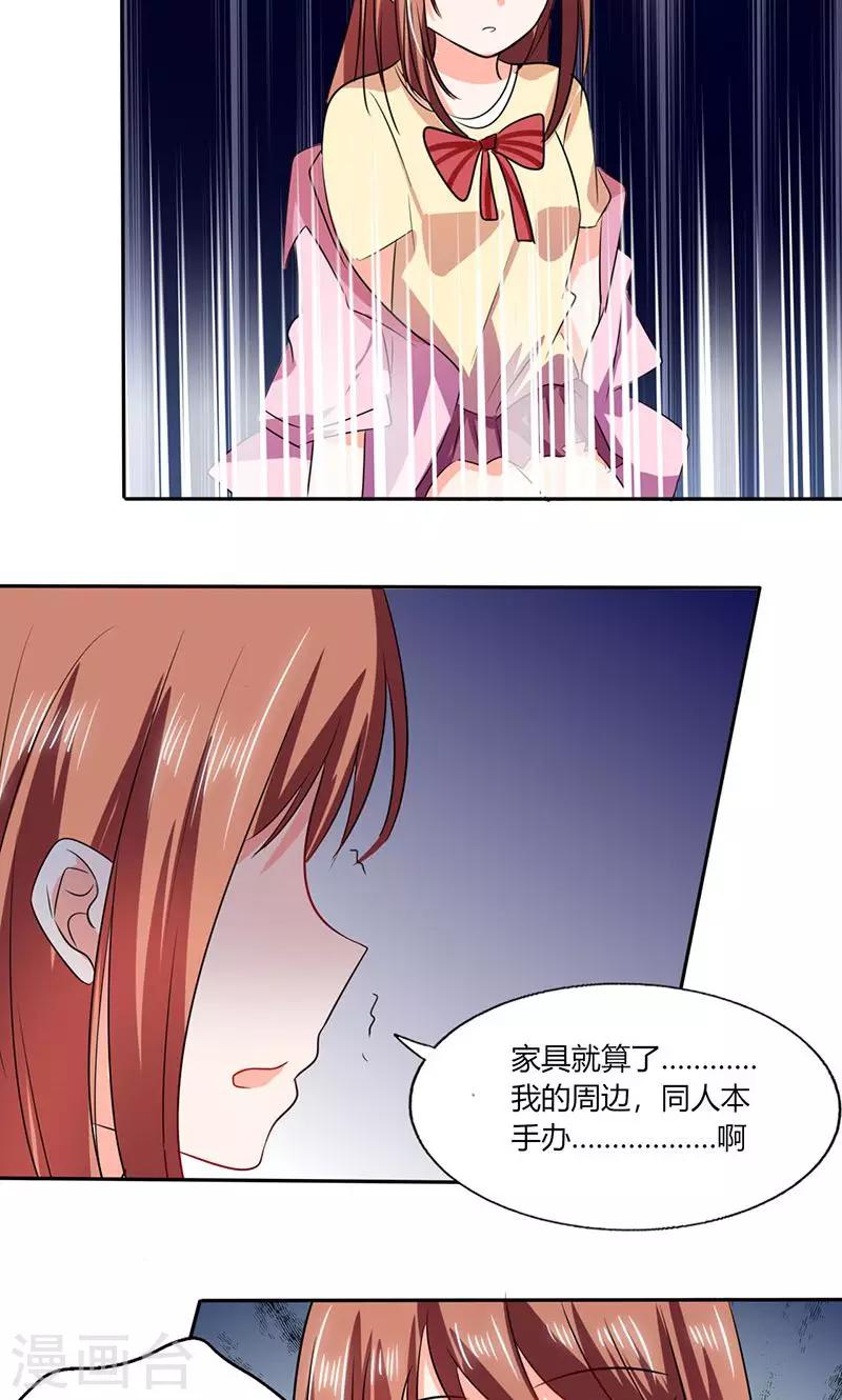 第40话 家里被掏空&hellip;&hellip;-第40话
