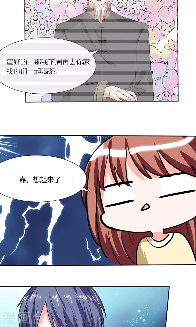 第42话 在家要用导航？！-第42话