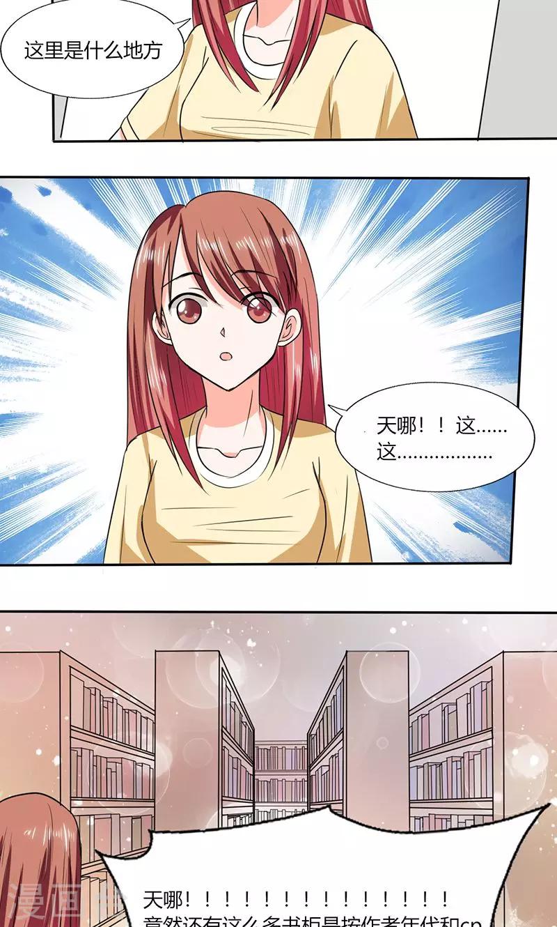 第42话 在家要用导航？！-第42话