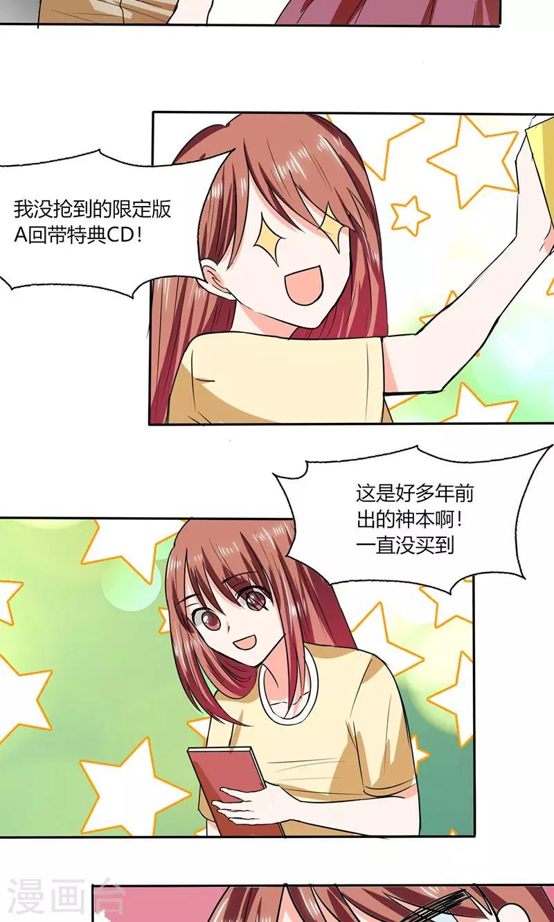 第42话 在家要用导航？！-第42话