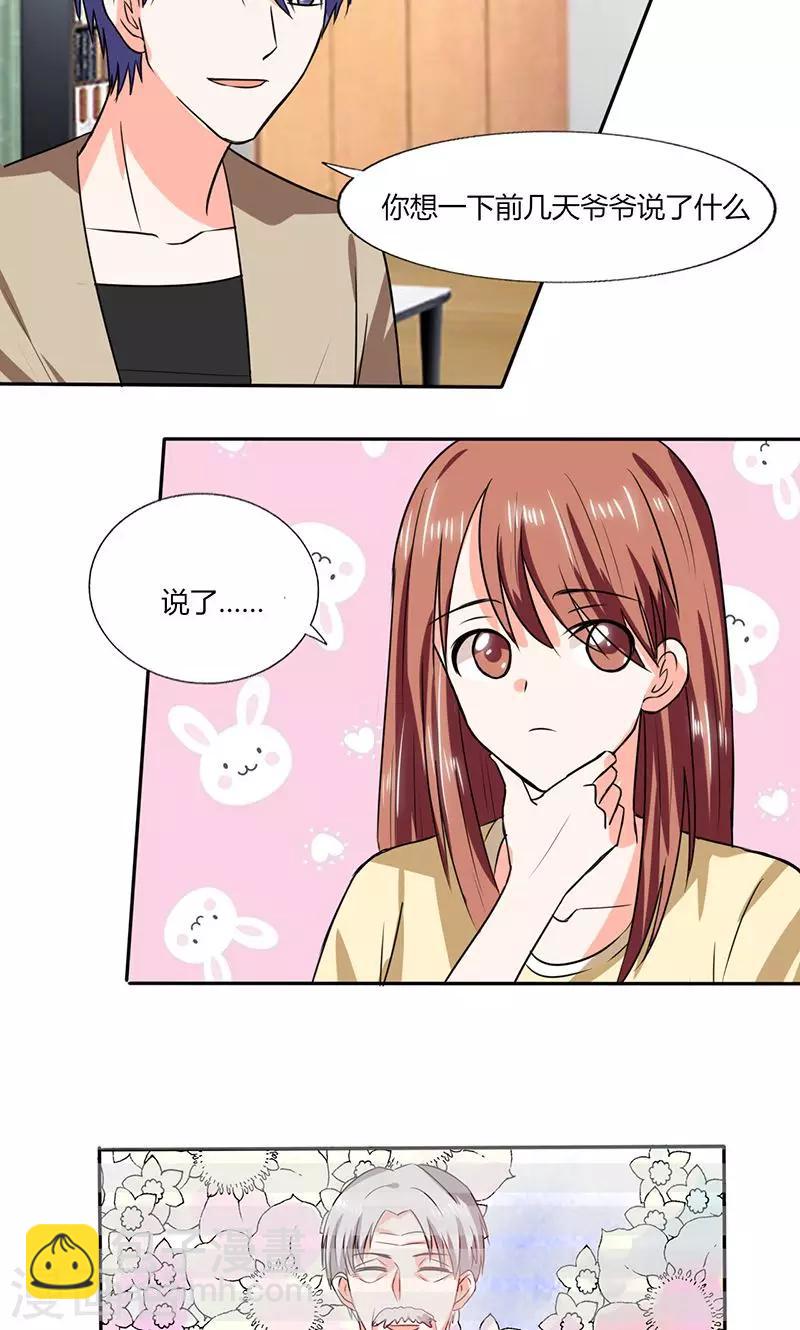 第42话 在家要用导航？！-第42话