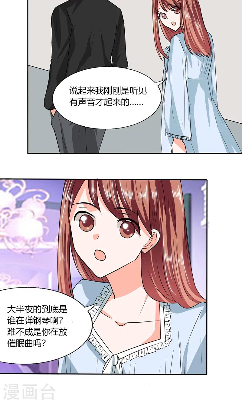 第44话 跟你回房-第44话