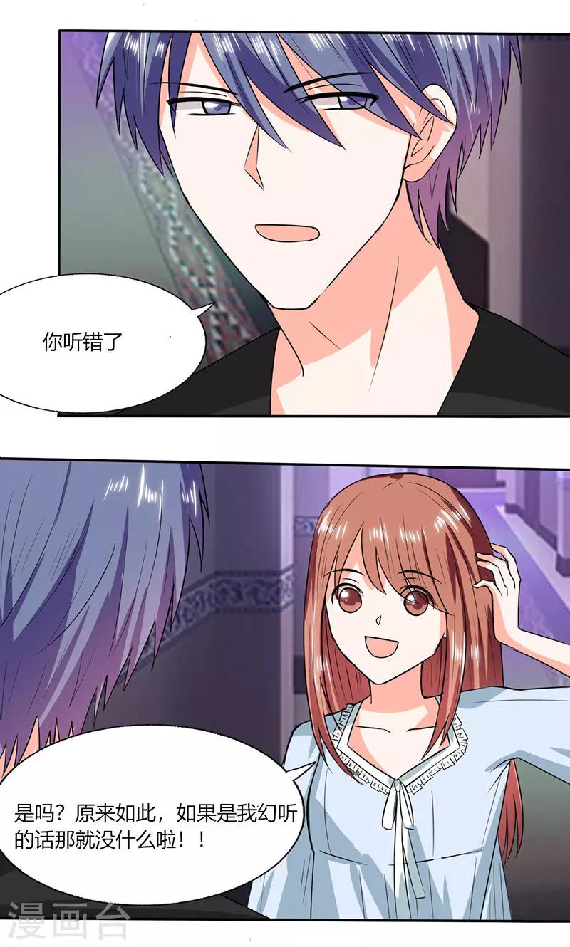 第44话 跟你回房-第44话