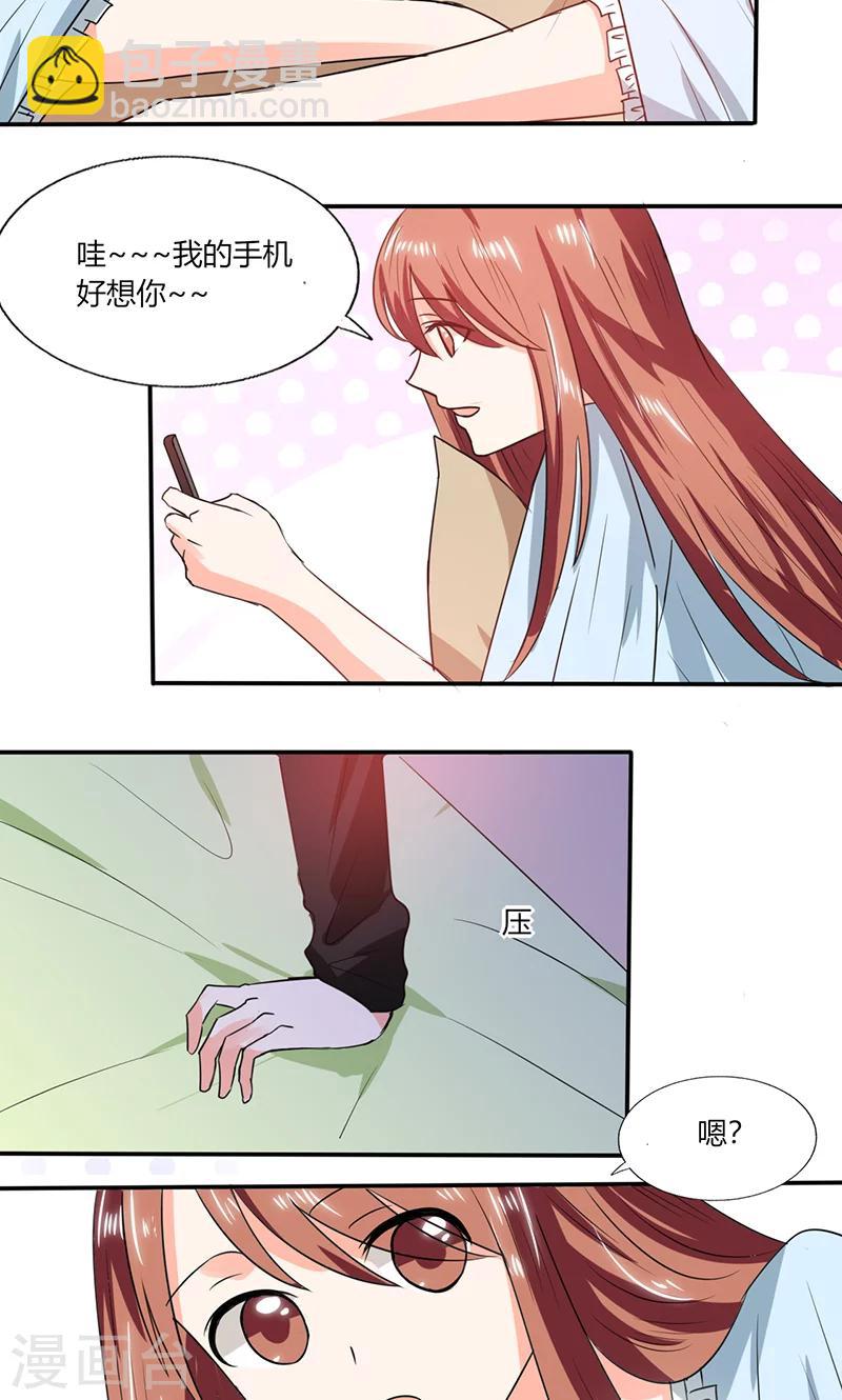 第44话 跟你回房-第44话