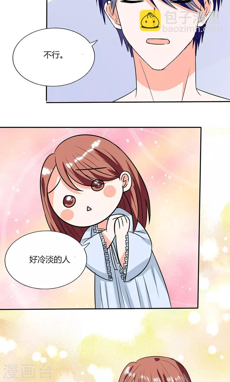 第44话 跟你回房-第44话