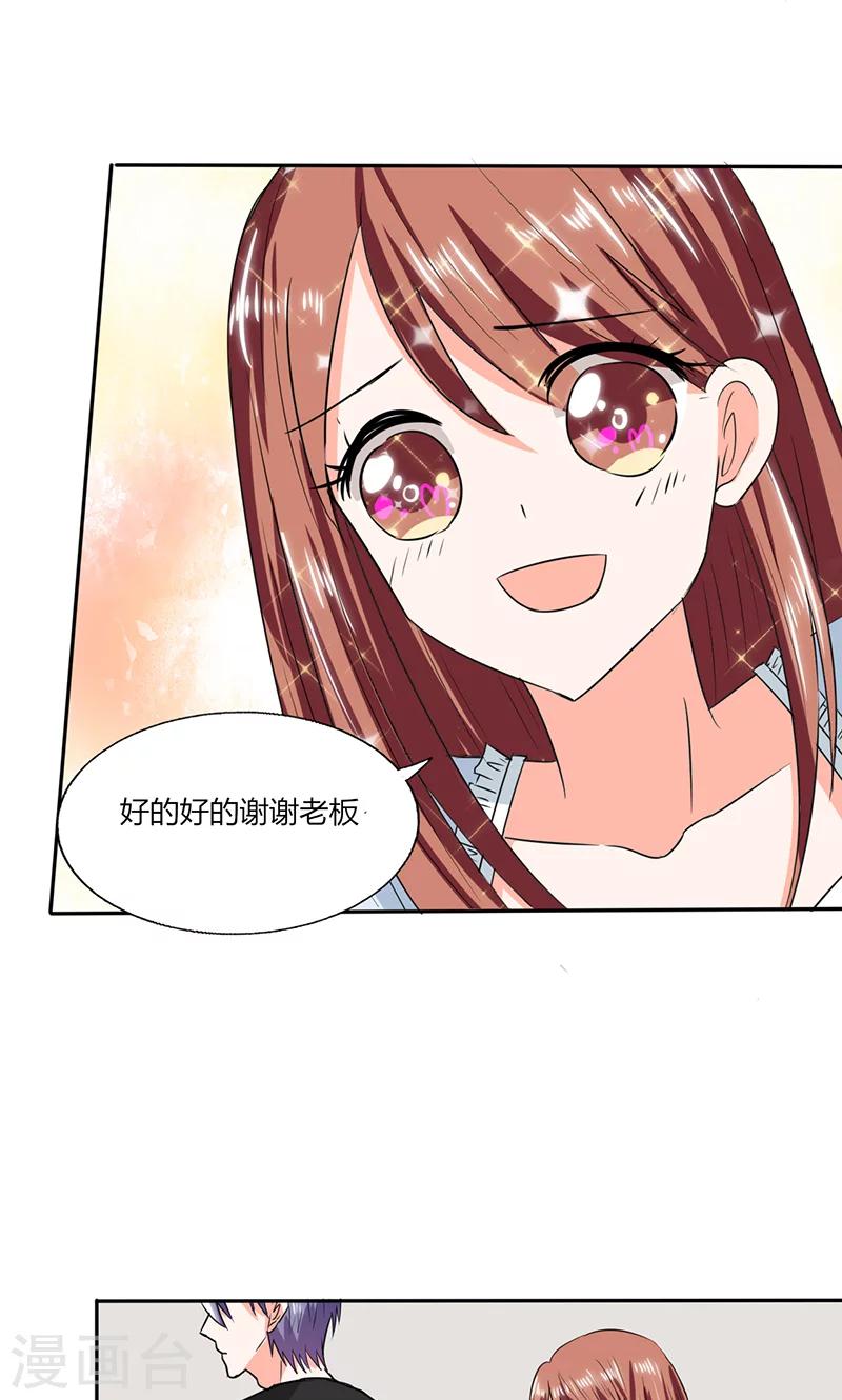 第44话 跟你回房-第44话