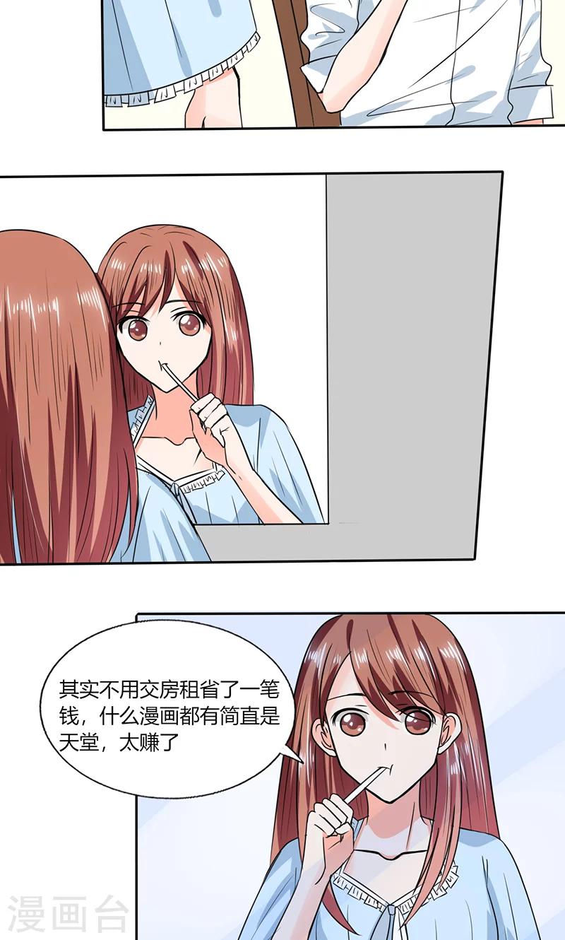 第46话 我是老板我说了算-第46话