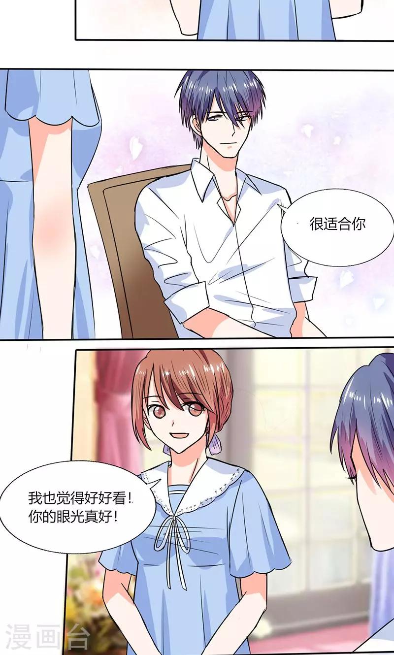 第46话 我是老板我说了算-第46话