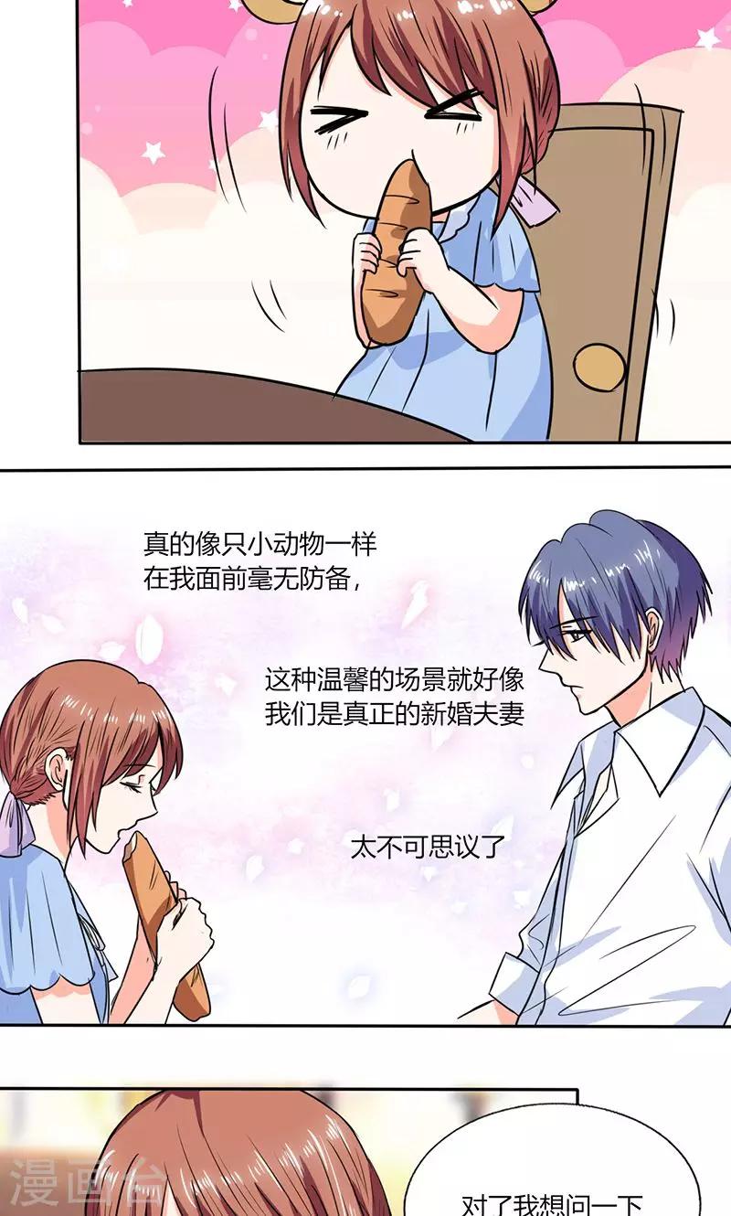 第46话 我是老板我说了算-第46话