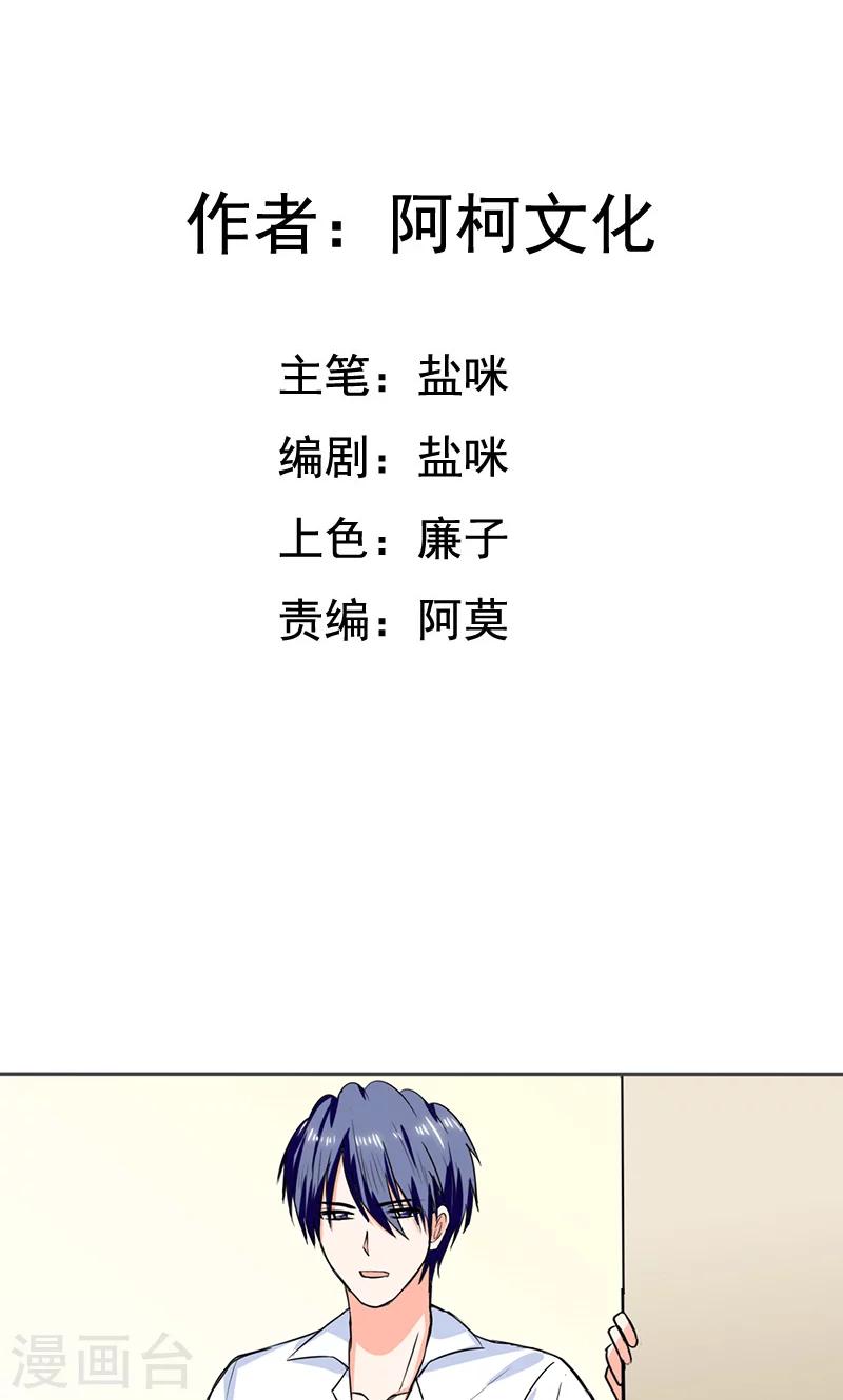 第46话 我是老板我说了算-第46话