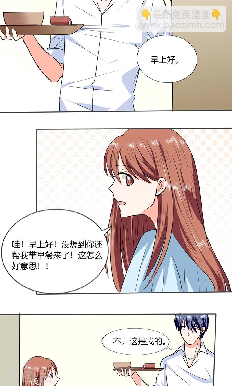第46话 我是老板我说了算-第46话