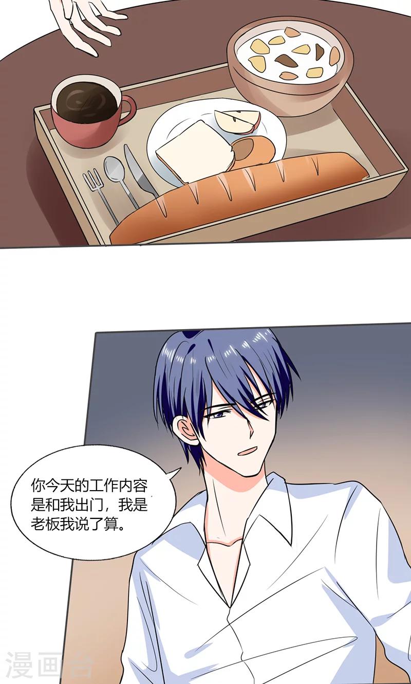 第46话 我是老板我说了算-第46话