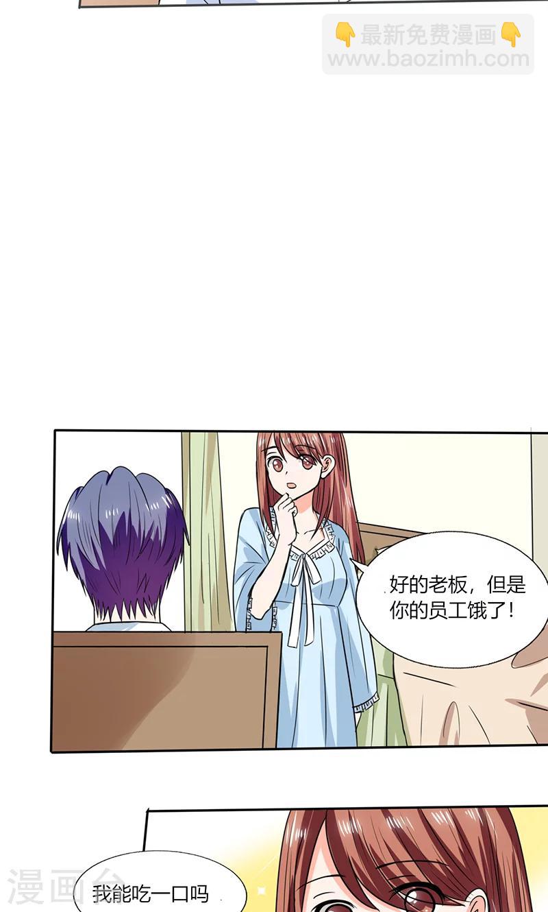 第46话 我是老板我说了算-第46话