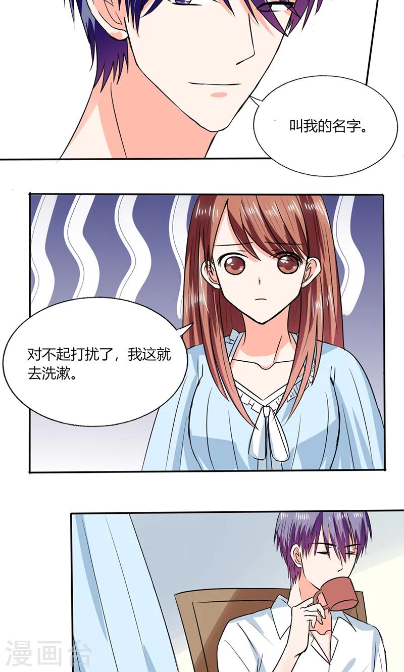 第46话 我是老板我说了算-第46话