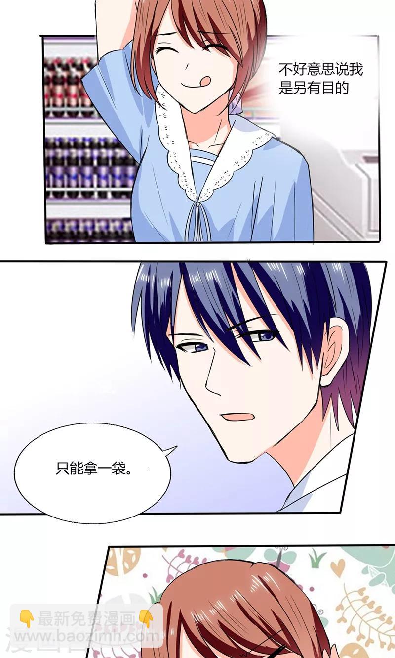 第48话 被偷拍了-第48话