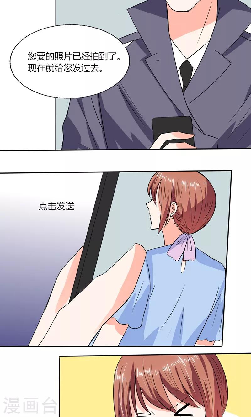 第48话 被偷拍了-第48话