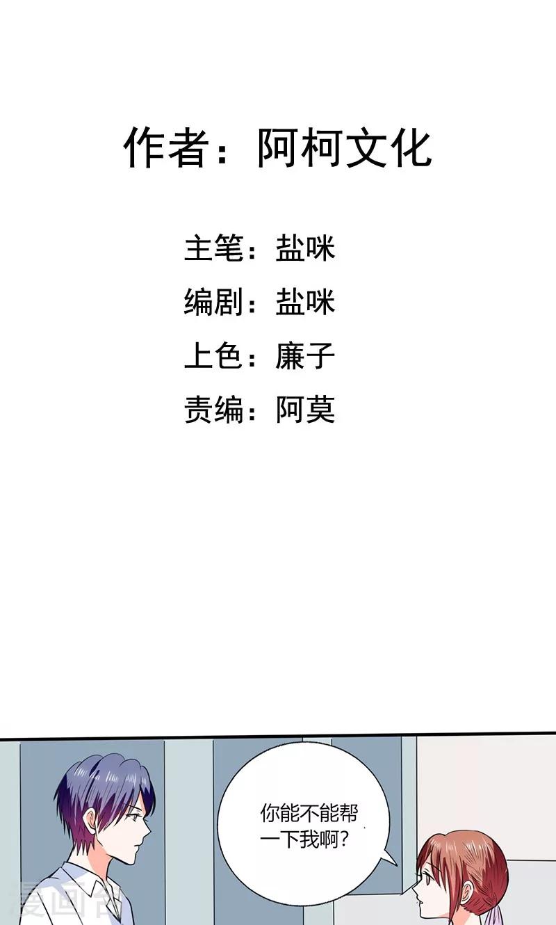 第48话 被偷拍了-第48话