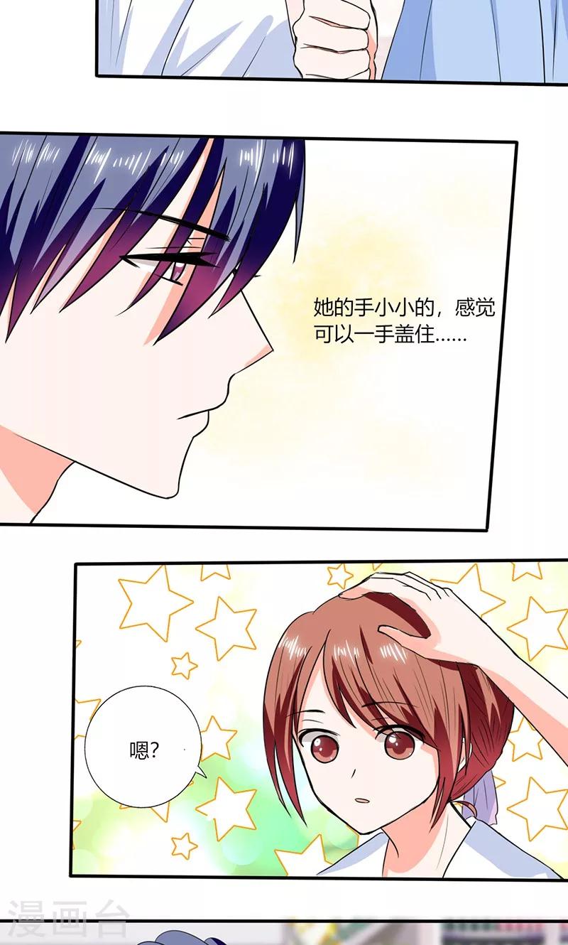 第48话 被偷拍了-第48话