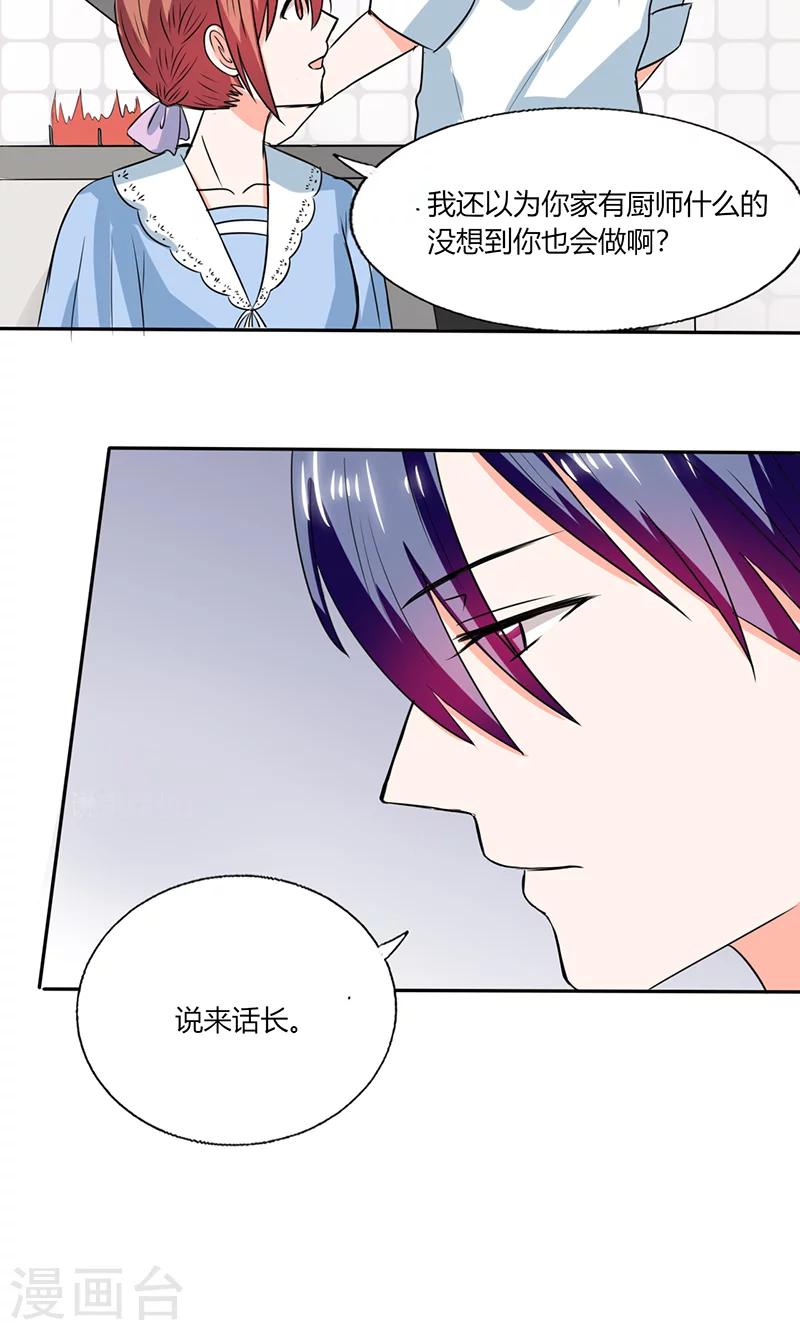 第50话 果然适合当老婆-第50话
