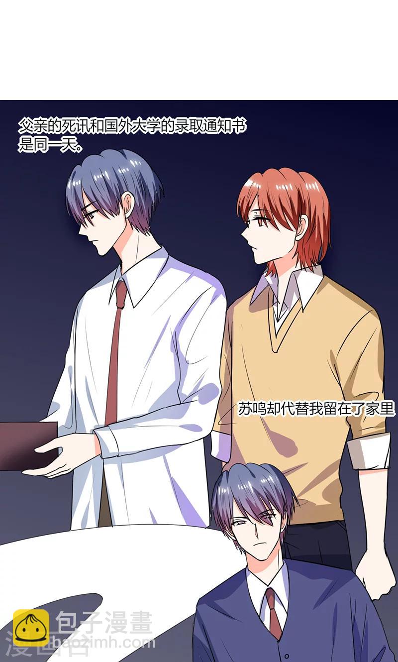 第50话 果然适合当老婆-第50话