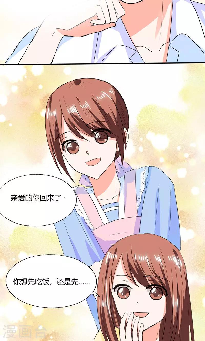 第50话 果然适合当老婆-第50话