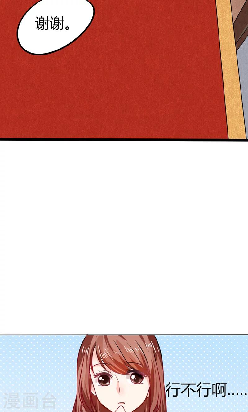 第6话 有工作了-第6话
