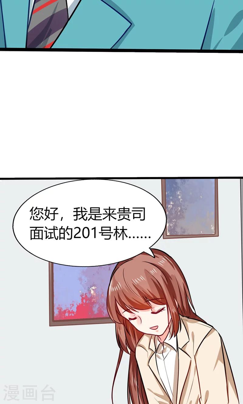 第6话 有工作了-第6话