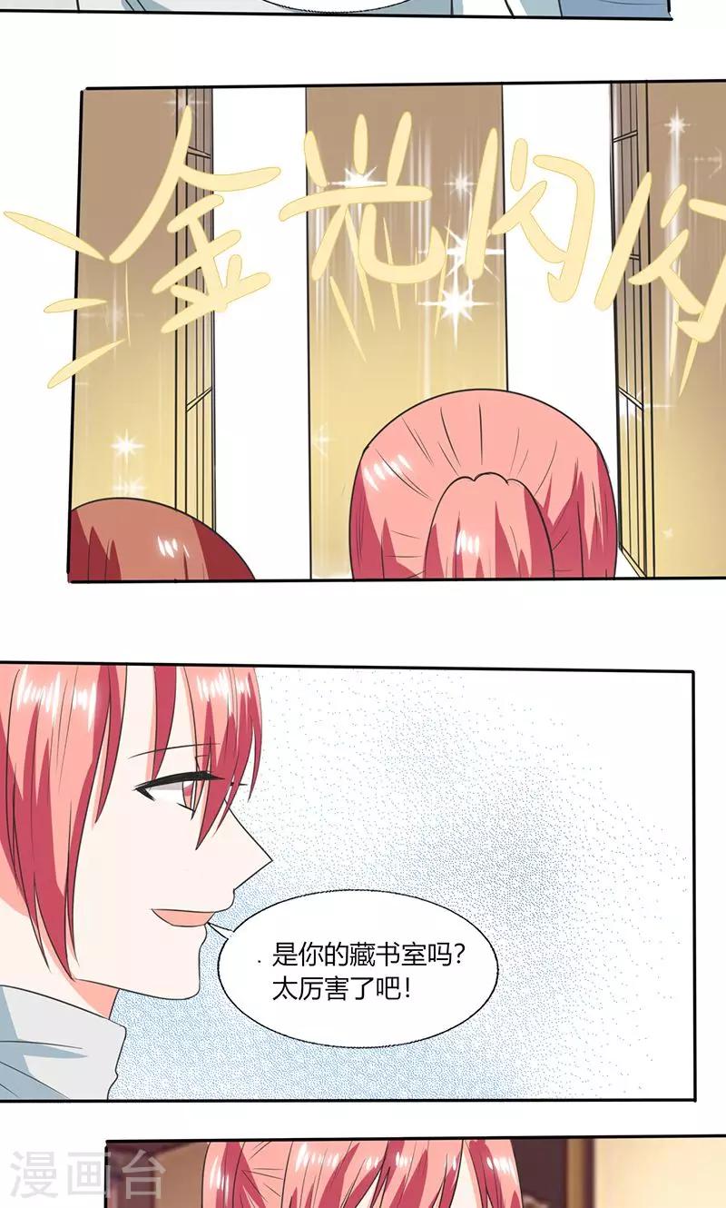 第52话 我带你去个地方！-第52话
