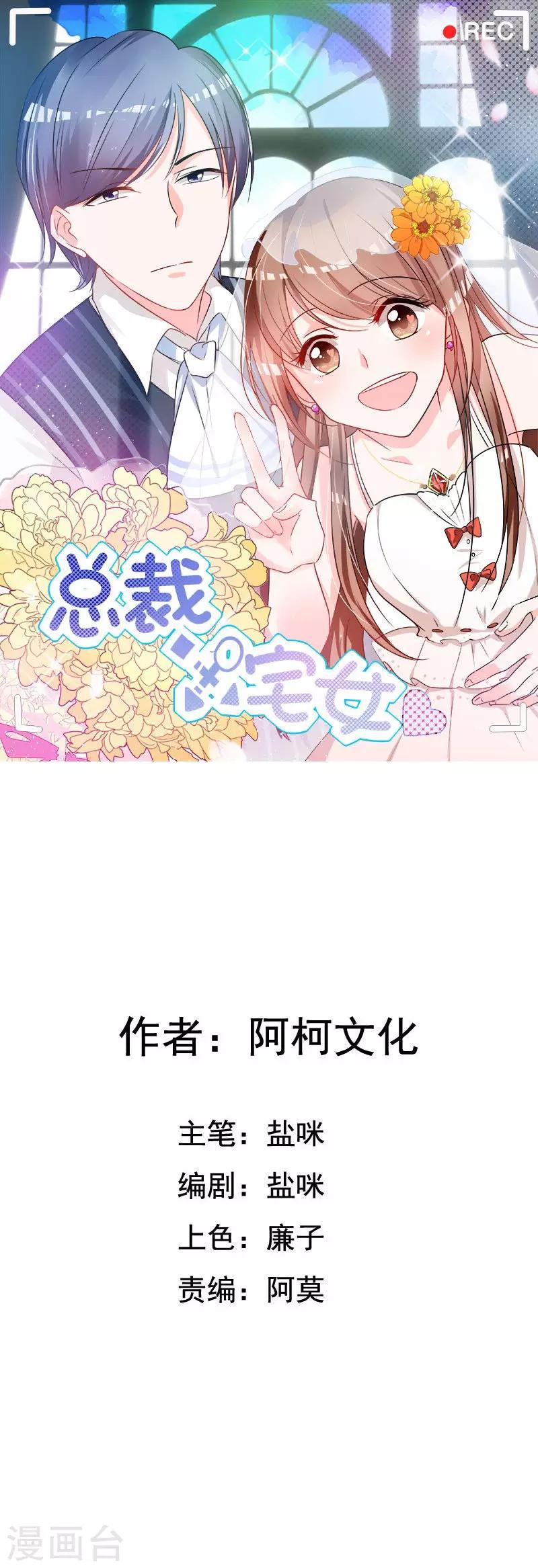第54话 我会保密的-第54话