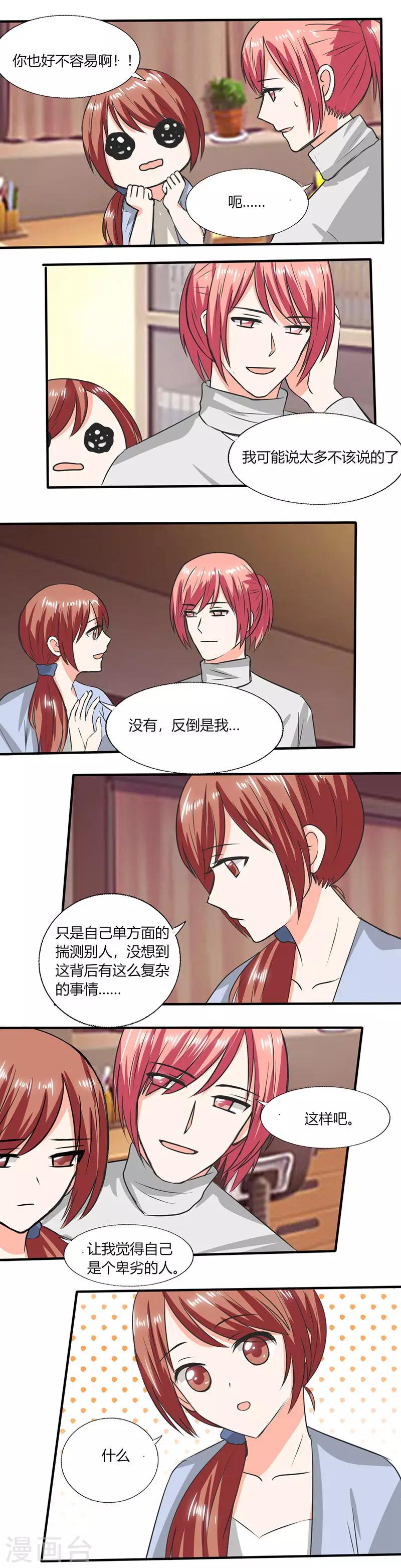 第54话 我会保密的-第54话